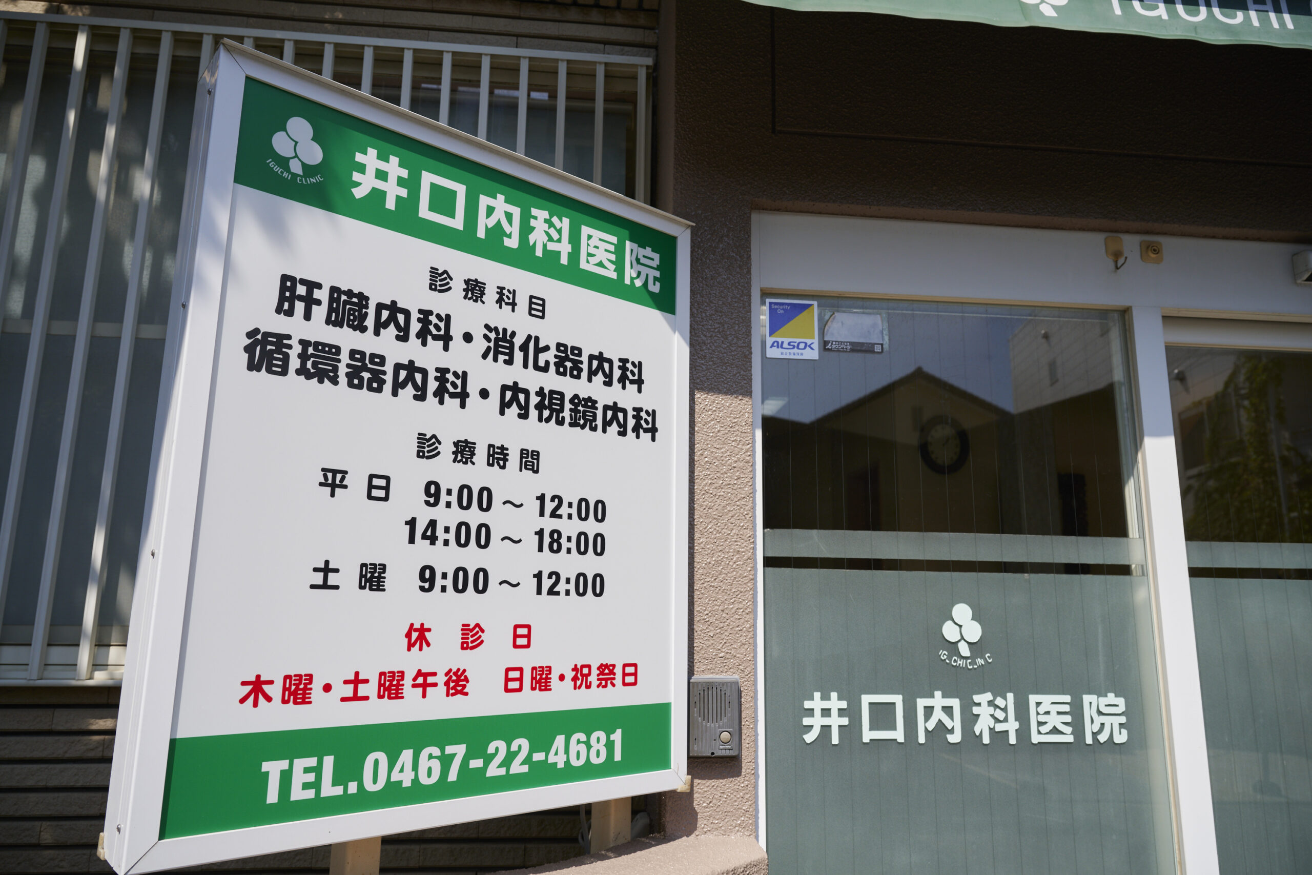 当院の基本方針